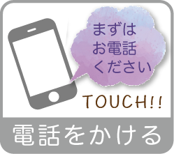 日比野外科　電話番号　0561-54-8666　お気軽にお電話ください！